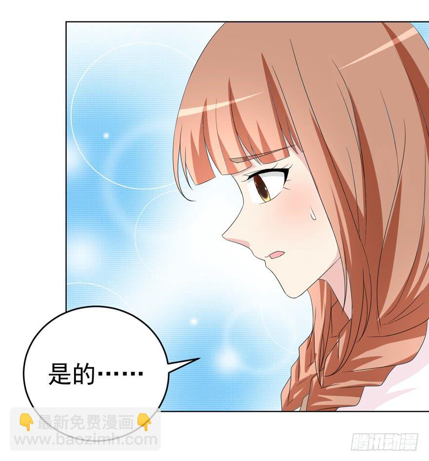 🍔恋爱契约 第十三回 第3页