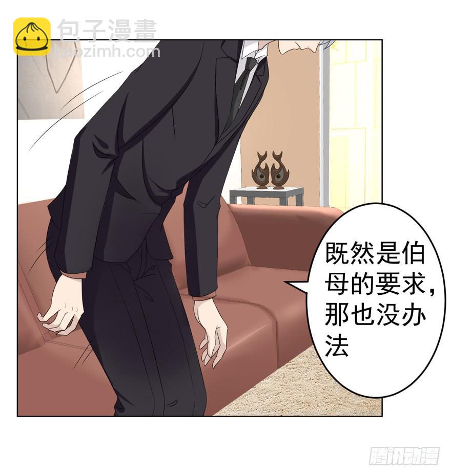 🍔恋爱契约 第十三回 第4页