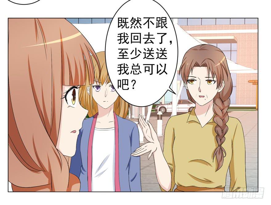 🍔恋爱契约 第十五回 第10页