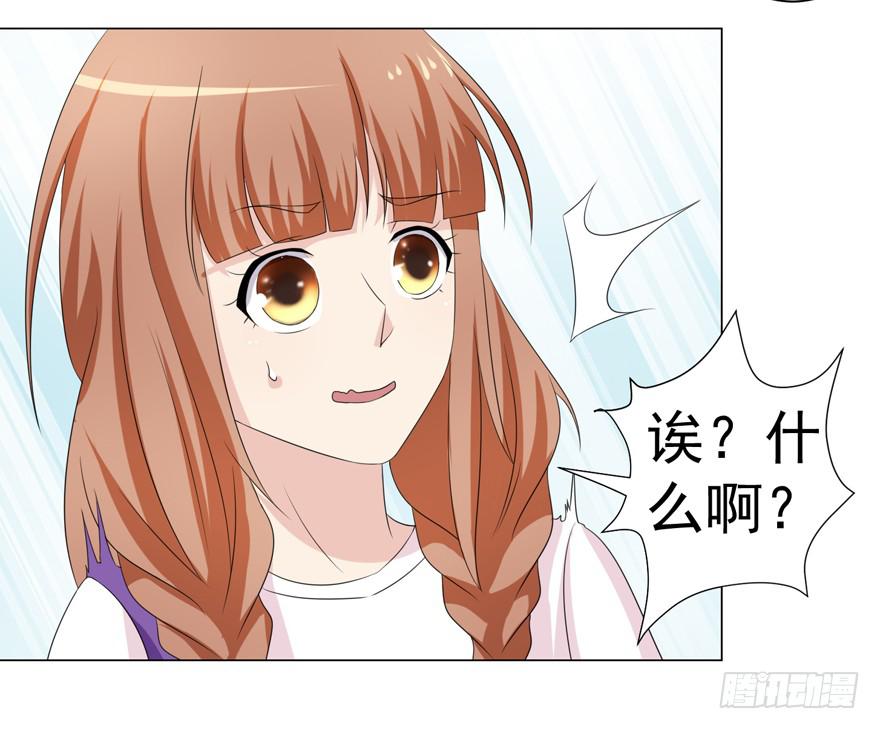 🍔恋爱契约 第十五回 第15页