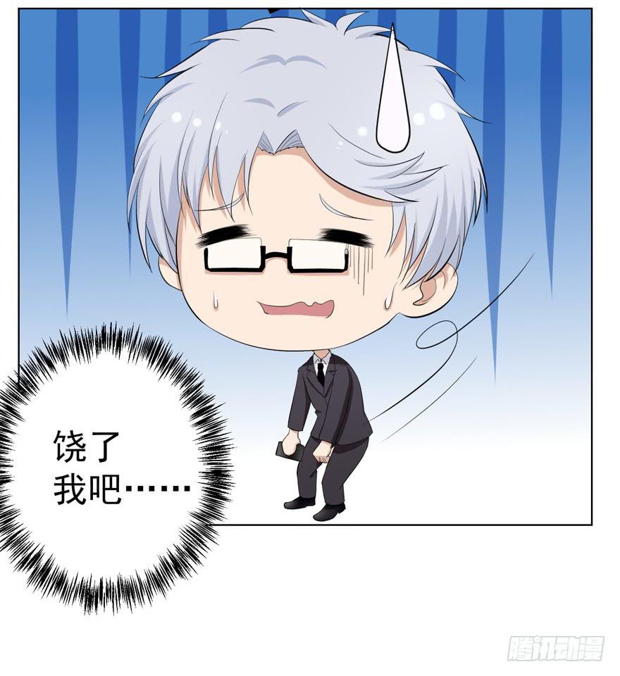 🍔恋爱契约 第十五回 第26页