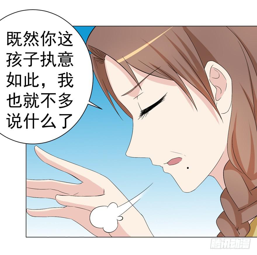 🍔恋爱契约 第十五回 第6页