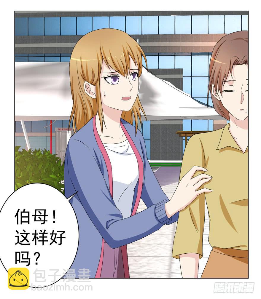 🍔恋爱契约 第十五回 第7页