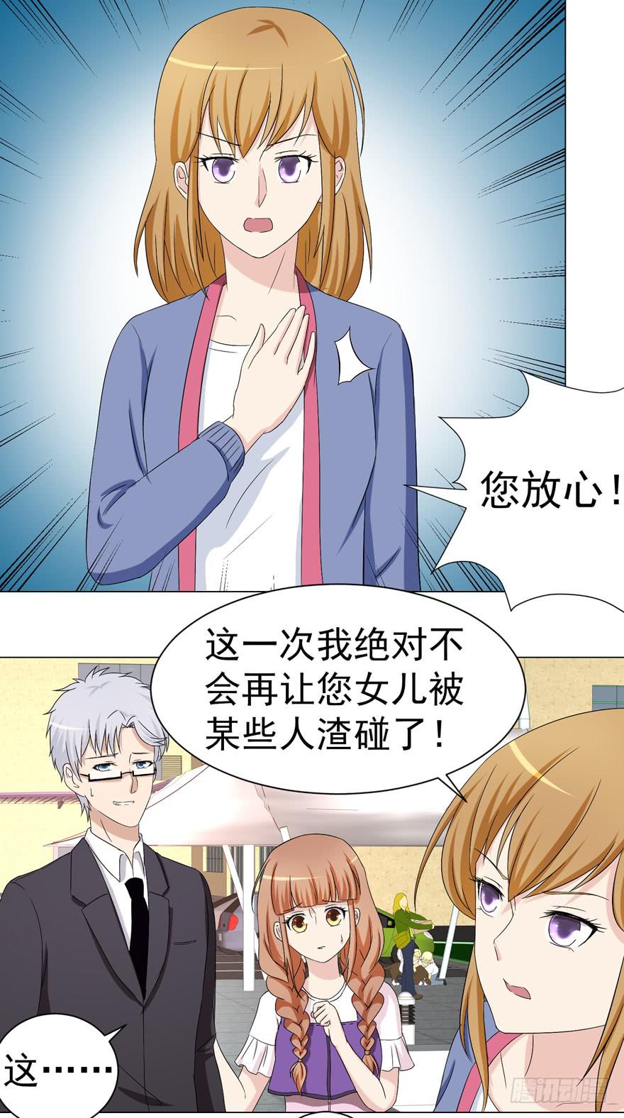 🍔恋爱契约 第十五回 第9页
