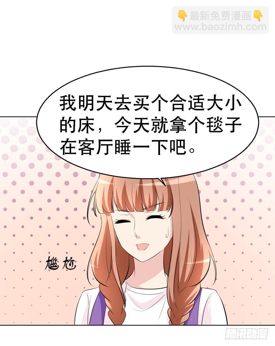 🍔恋爱契约 第十七回 第13页