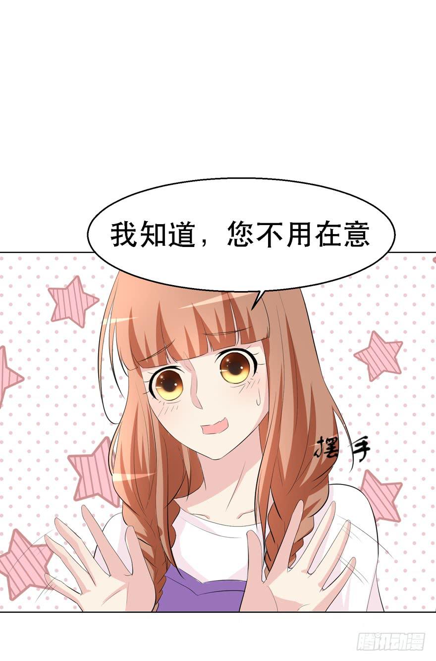 🍔恋爱契约 第十七回 第17页