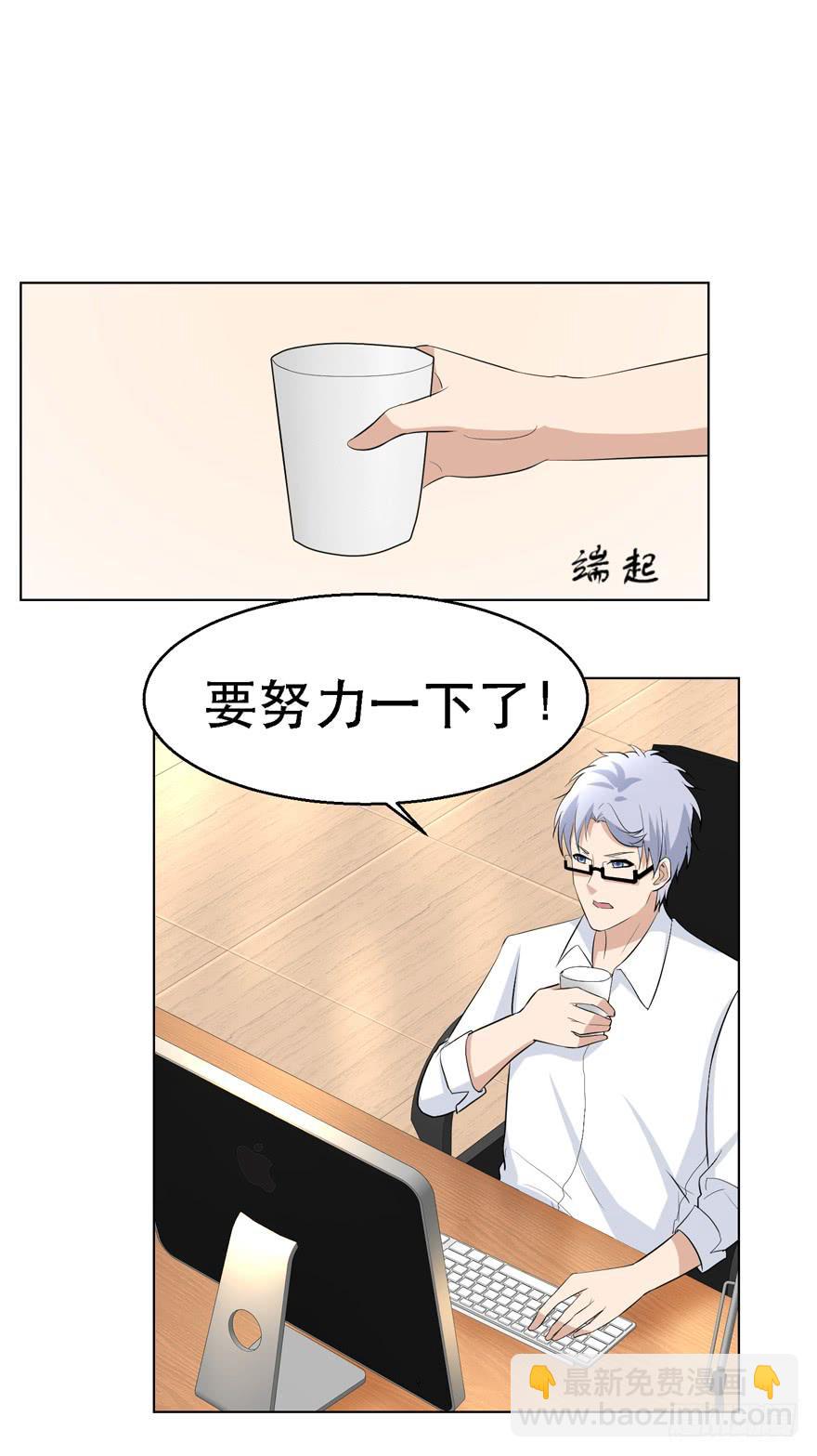 🍔恋爱契约 第十七回 第25页