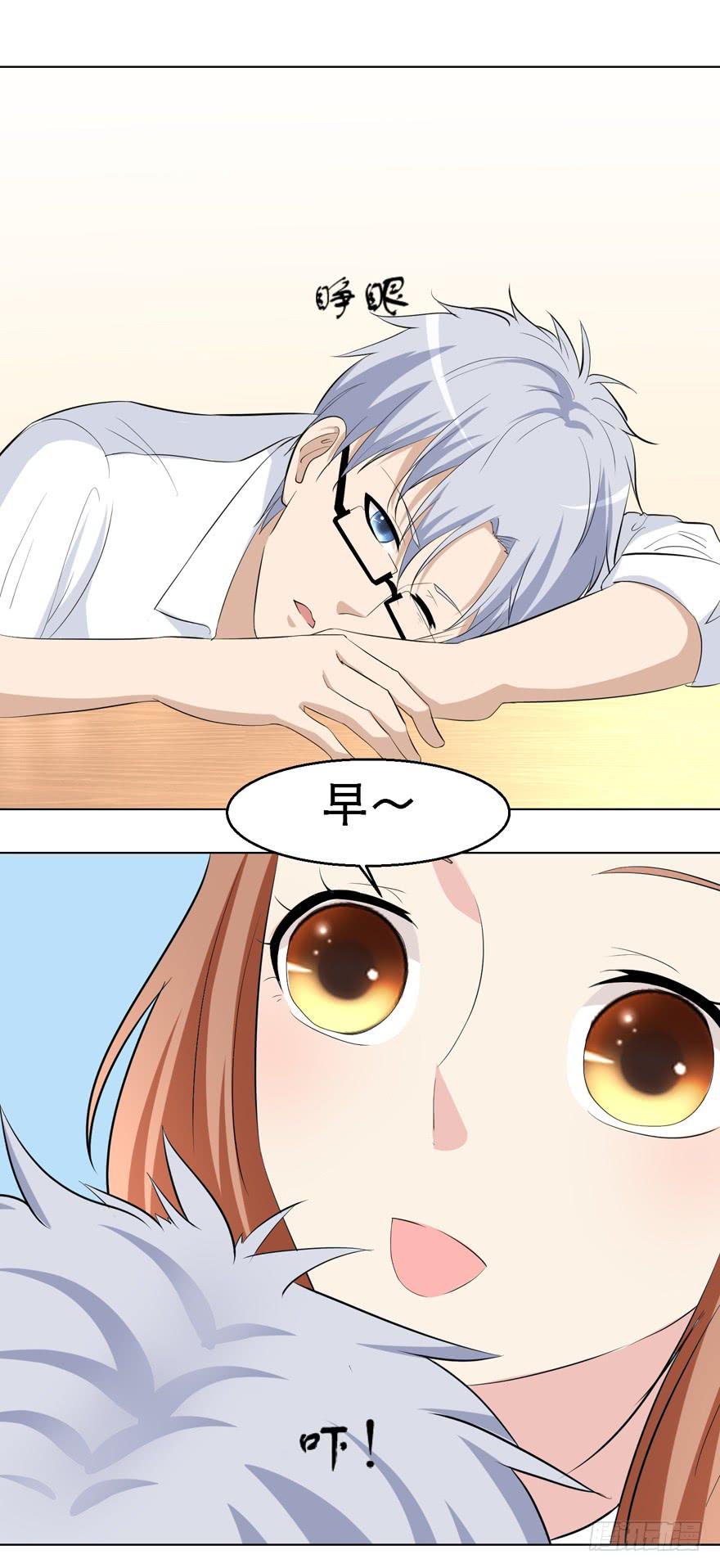🍔恋爱契约 第十七回 第29页
