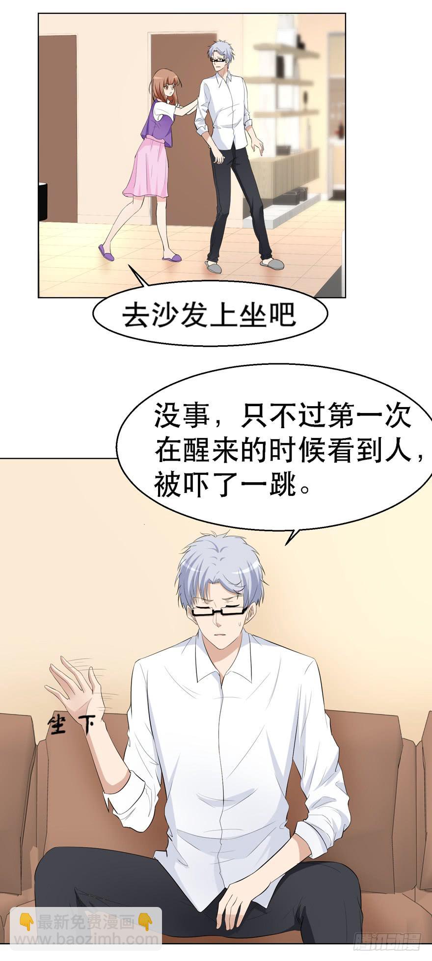 🍔恋爱契约 第十七回 第32页