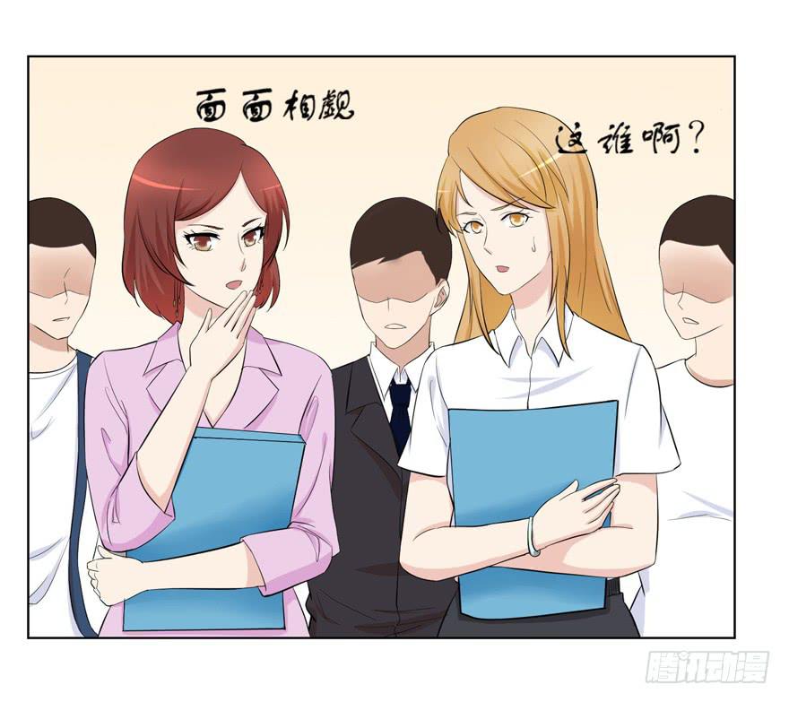 🍔恋爱契约 第十九回 第10页