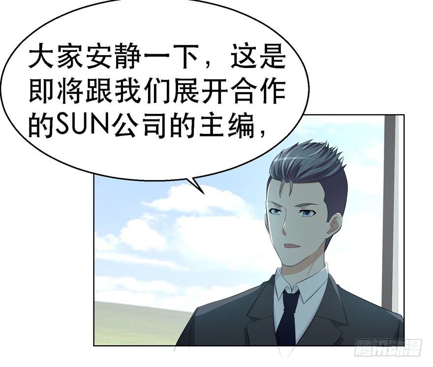 🍔恋爱契约 第十九回 第11页