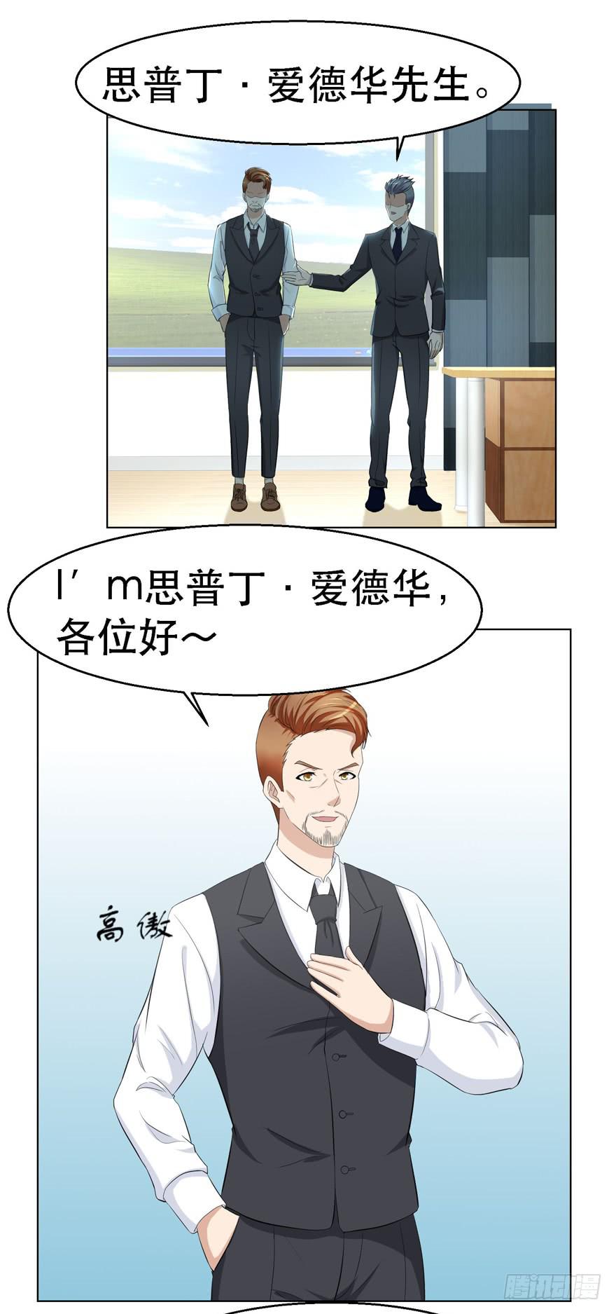 🍔恋爱契约 第十九回 第12页