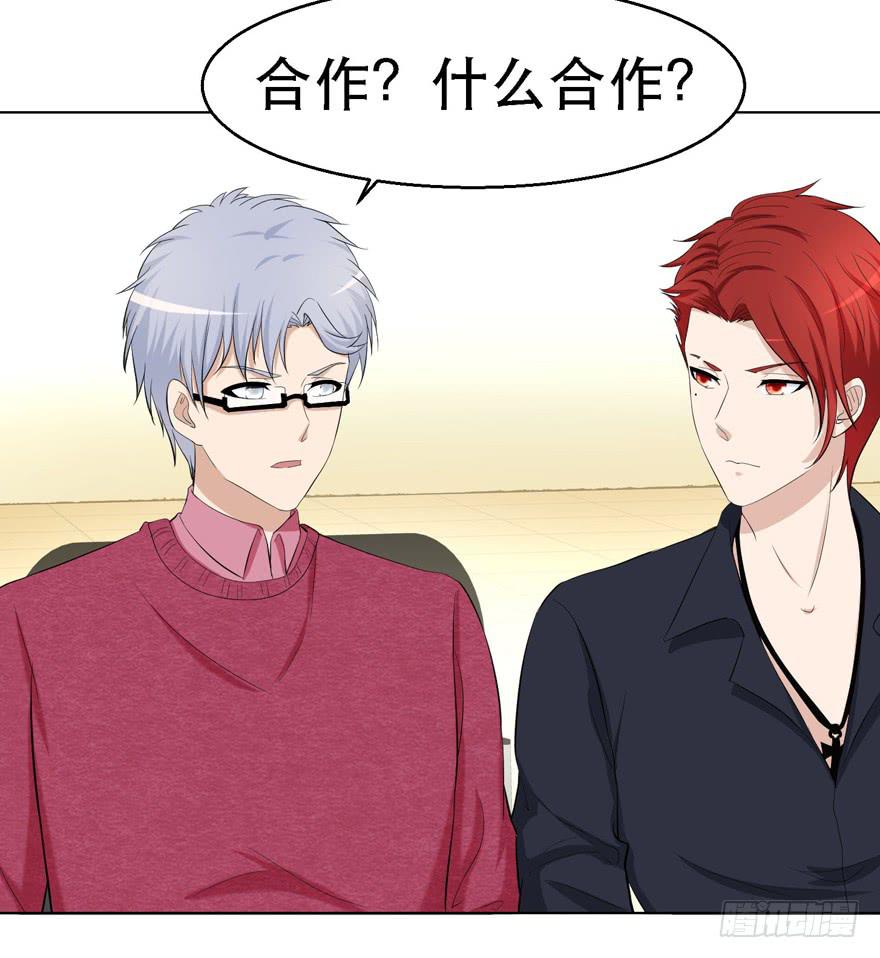 🍔恋爱契约 第十九回 第13页