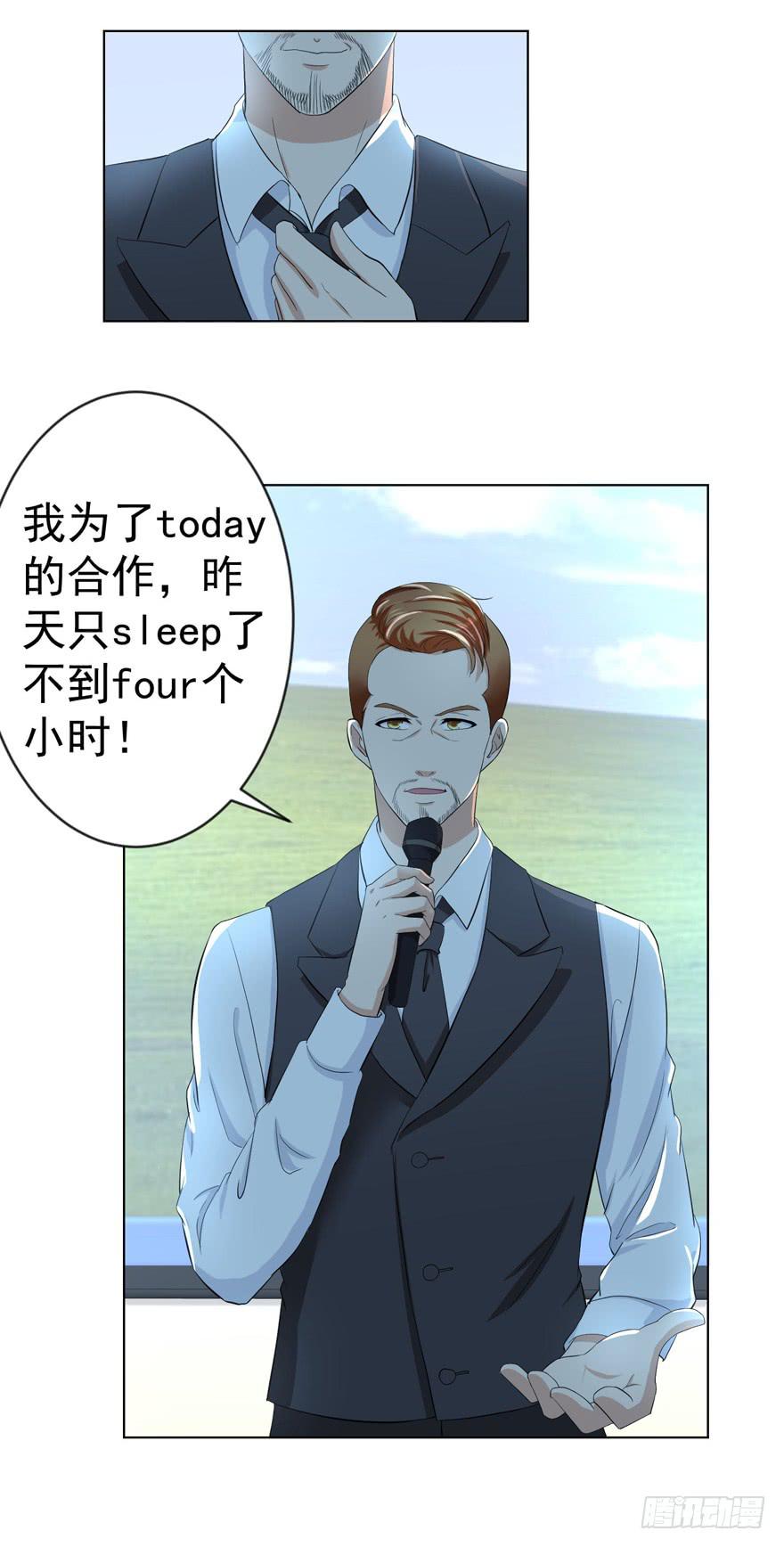 🍔恋爱契约 第十九回 第18页