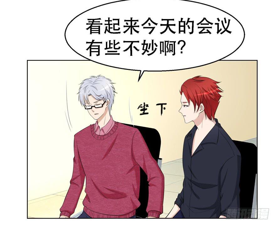 🍔恋爱契约 第十九回 第2页
