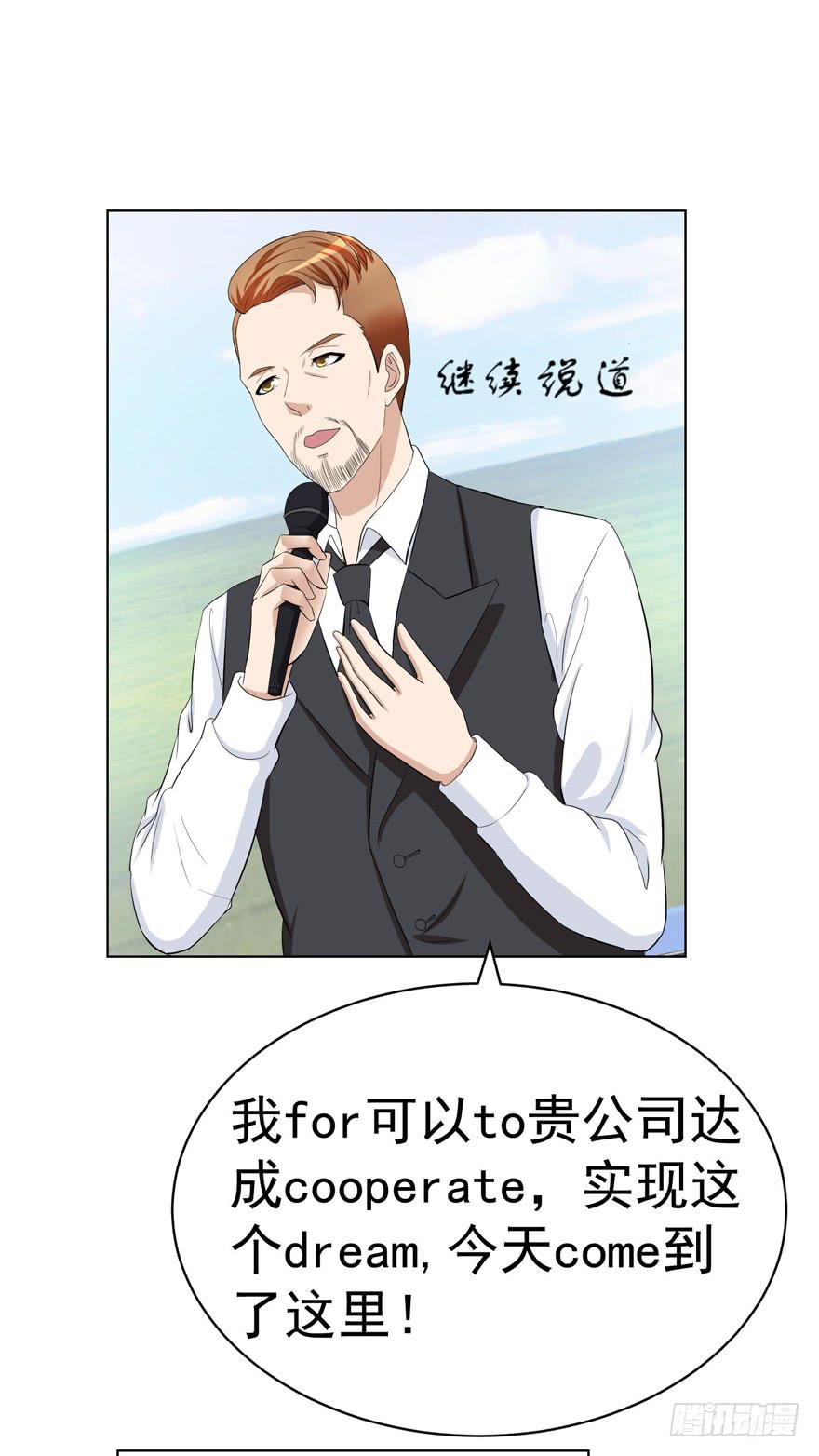 🍔恋爱契约 第十九回 第20页