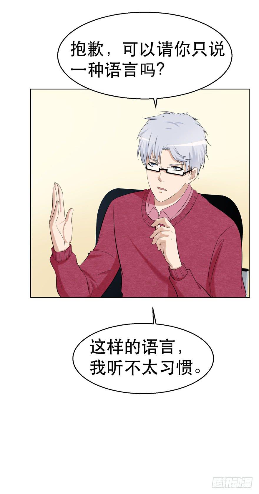 🍔恋爱契约 第十九回 第22页