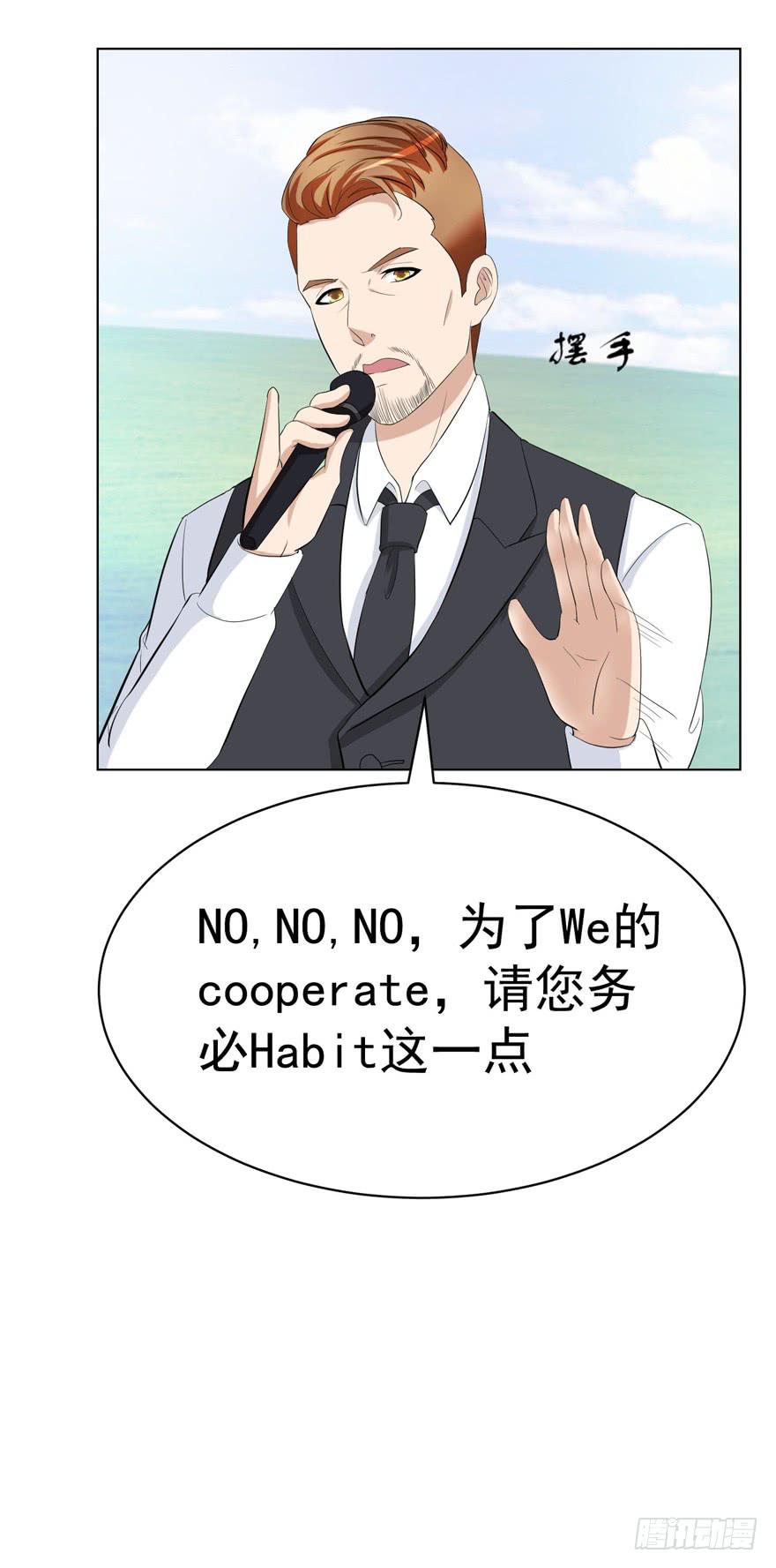 🍔恋爱契约 第十九回 第23页