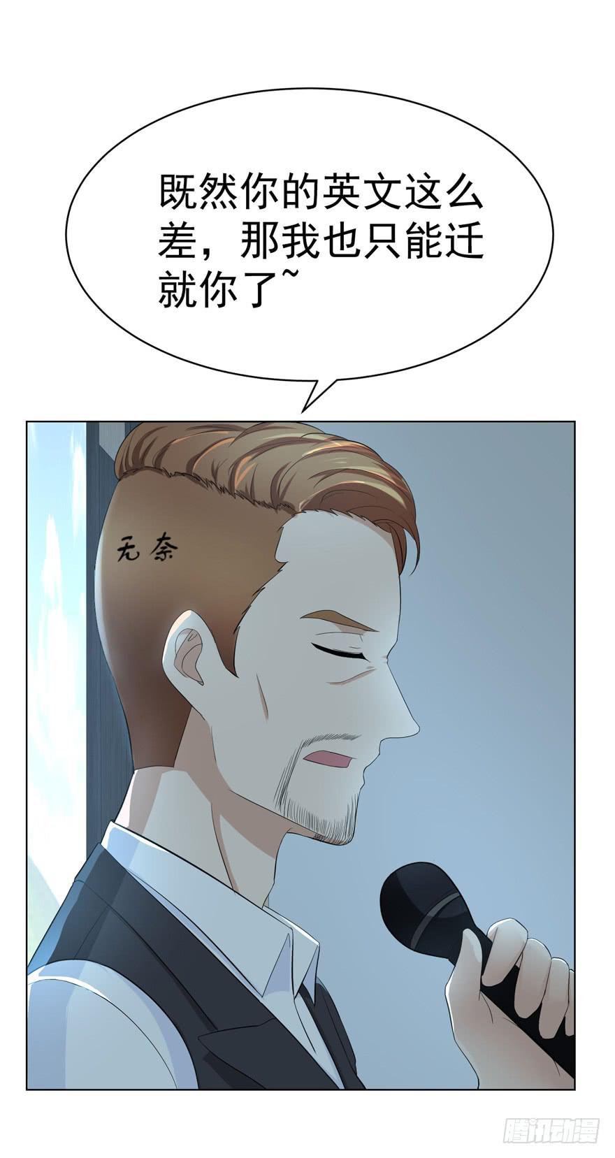 🍔恋爱契约 第十九回 第25页