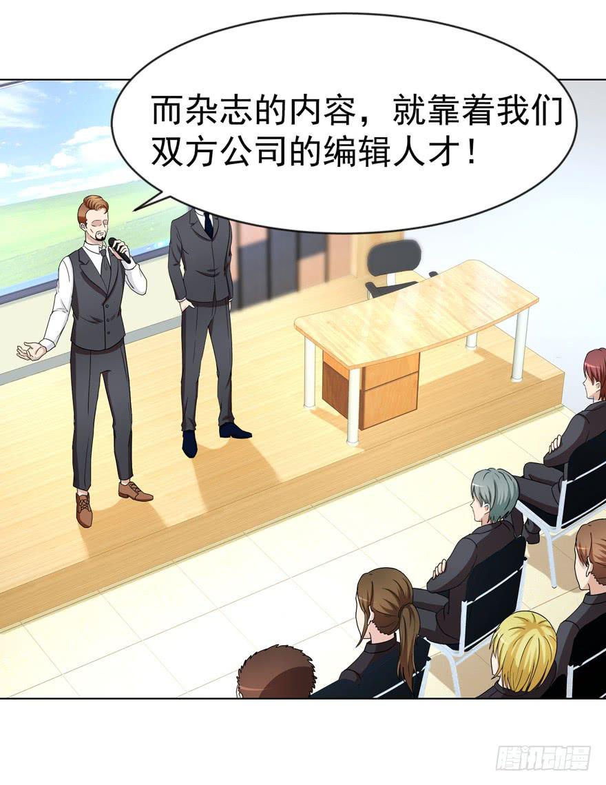 🍔恋爱契约 第十九回 第28页