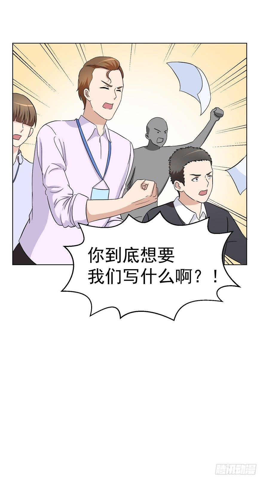 🍔恋爱契约 第十九回 第31页