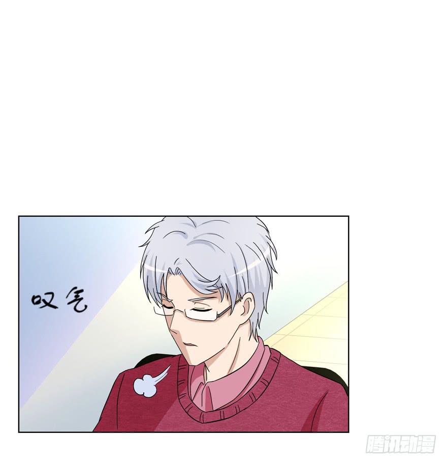 🍔恋爱契约 第十九回 第32页