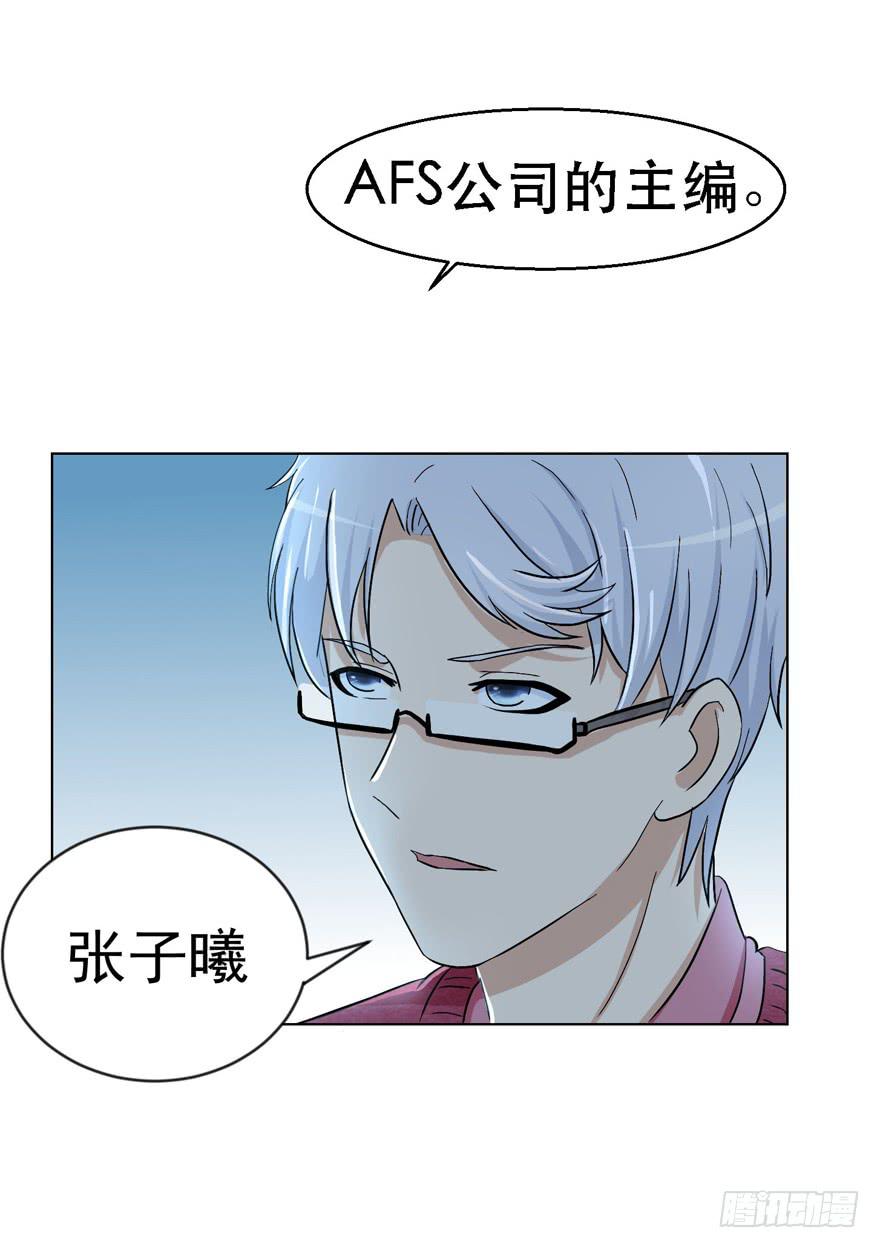 🍔恋爱契约 第十九回 第35页