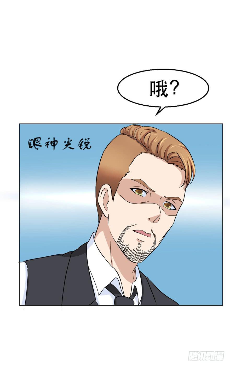 🍔恋爱契约 第十九回 第36页