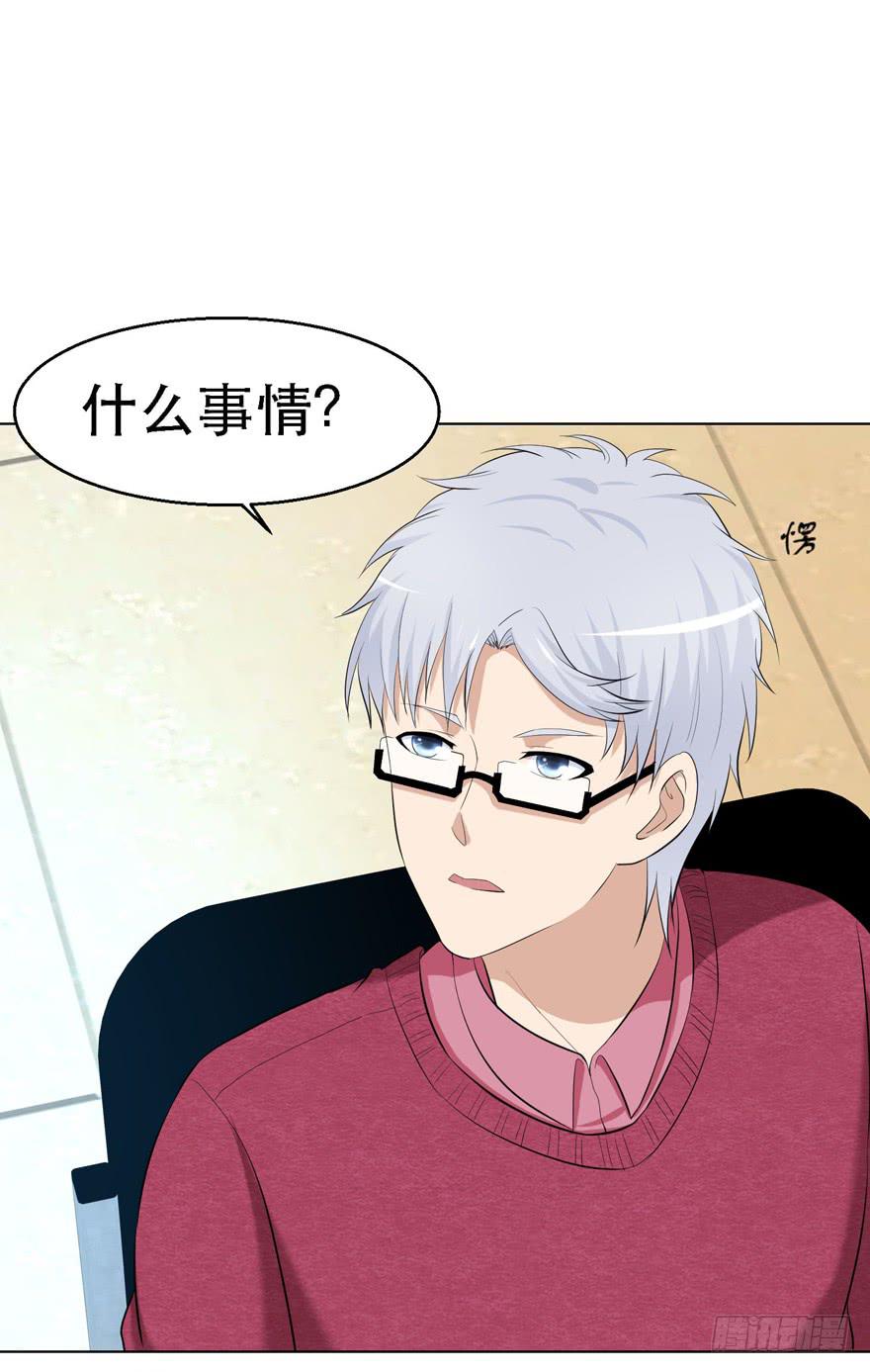 🍔恋爱契约 第十九回 第6页