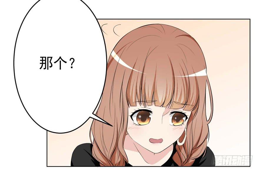 🍔恋爱契约 第三回 第10页