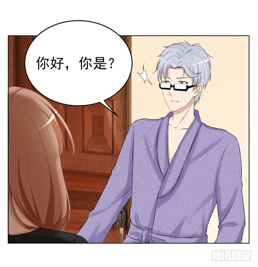 🍔恋爱契约 第三回 第11页