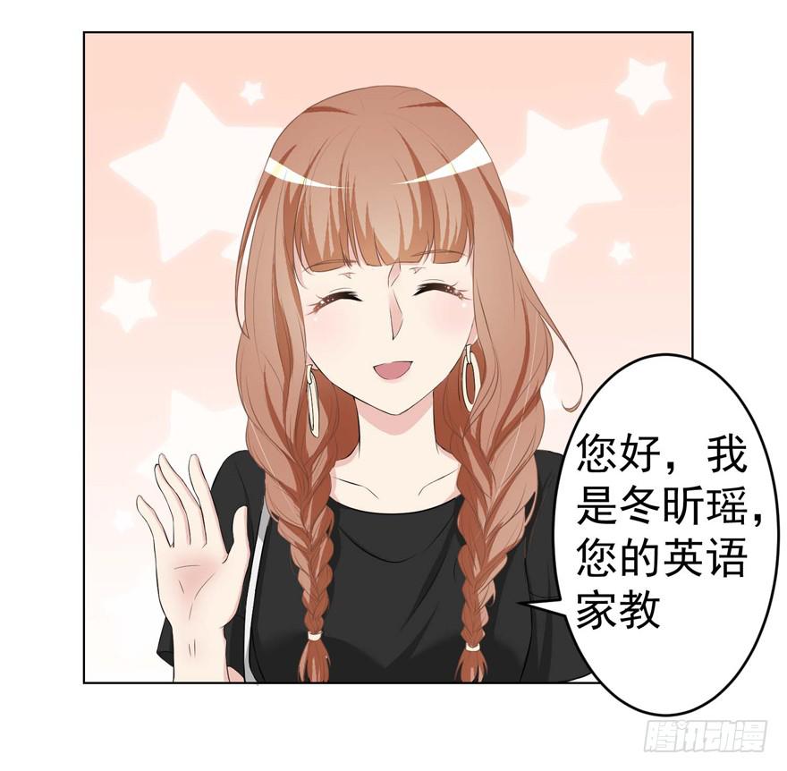 🍔恋爱契约 第三回 第12页