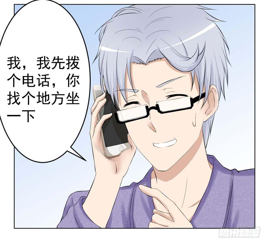 🍔恋爱契约 第三回 第15页