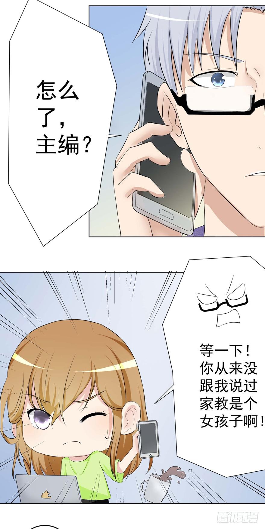 🍔恋爱契约 第三回 第18页