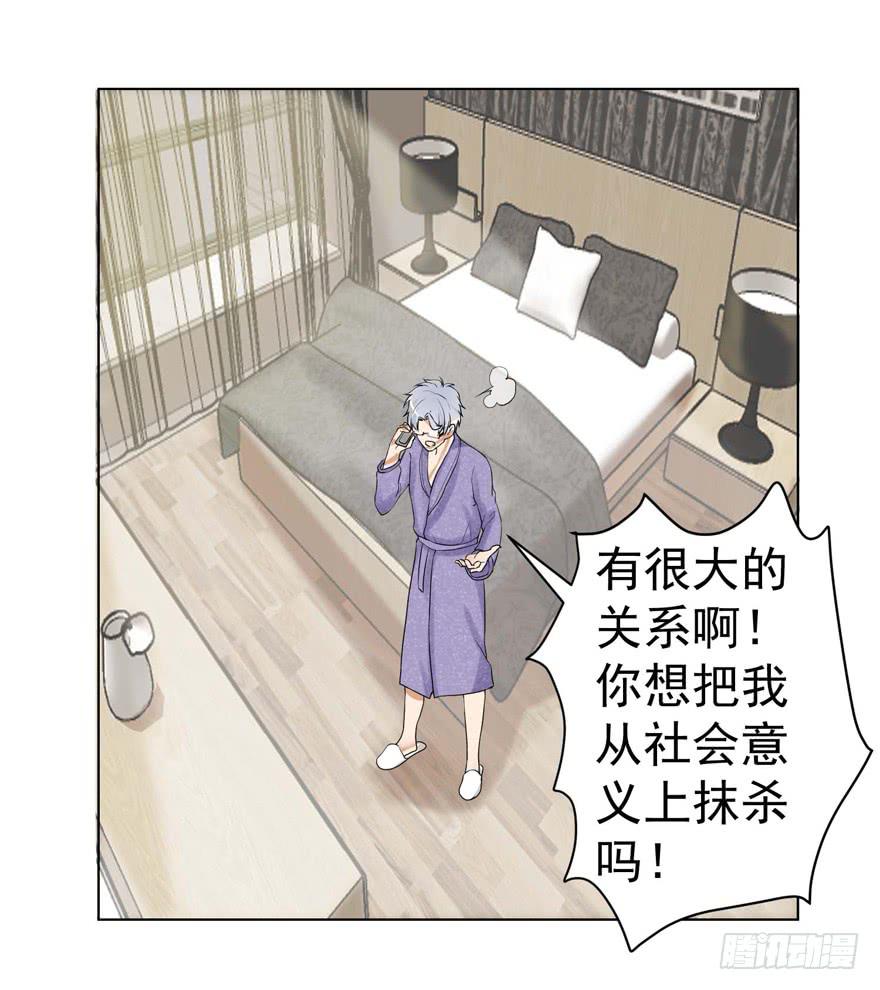 🍔恋爱契约 第三回 第20页