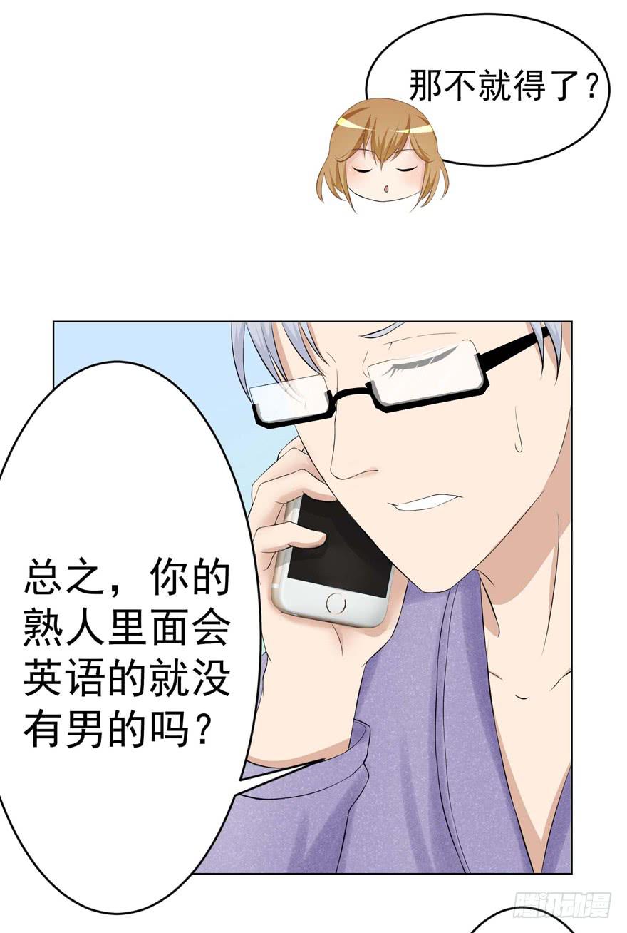 🍔恋爱契约 第三回 第22页