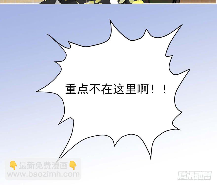 🍔恋爱契约 第三回 第25页