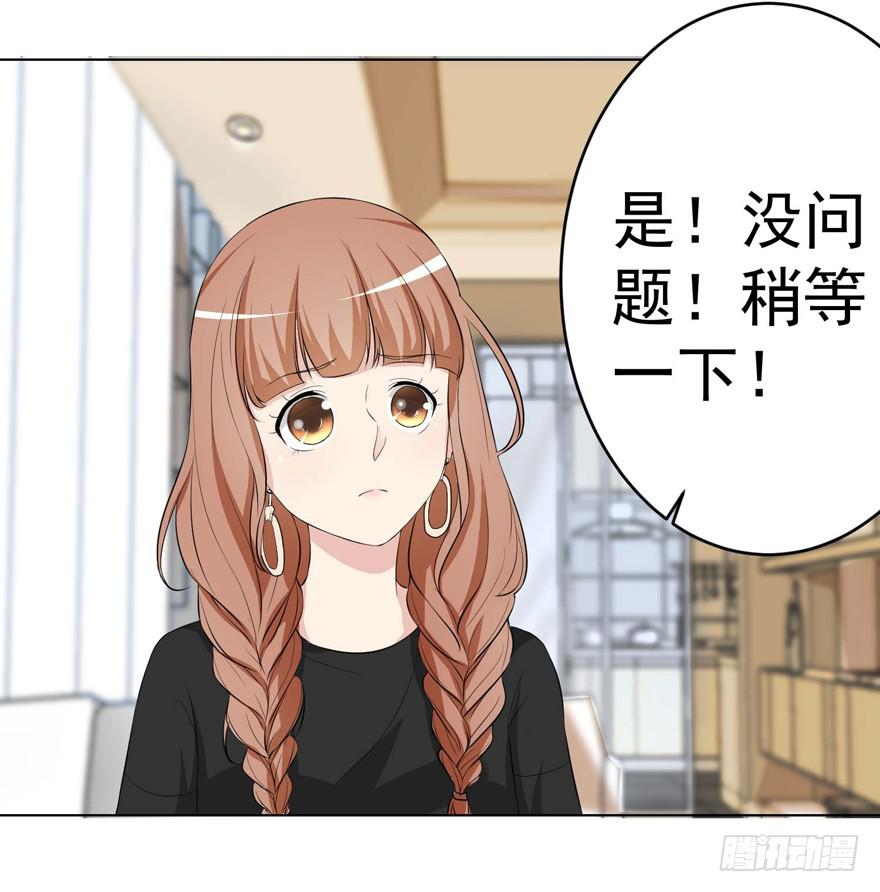 🍔恋爱契约 第三回 第28页