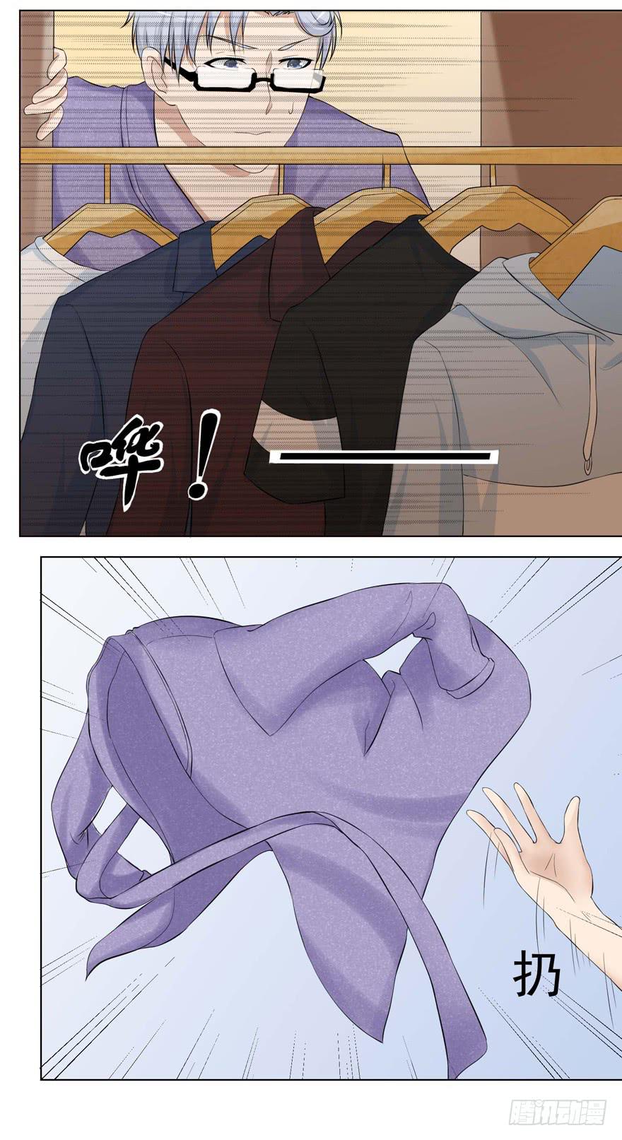 🍔恋爱契约 第三回 第29页