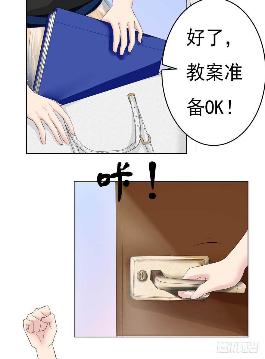 🍔恋爱契约 第三回 第3页