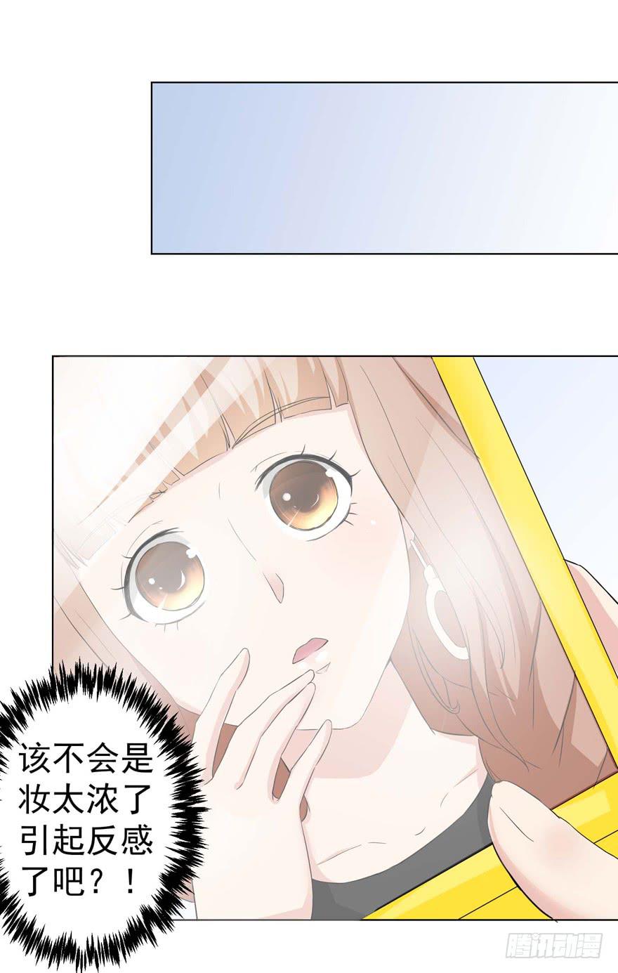 🍔恋爱契约 第三回 第30页