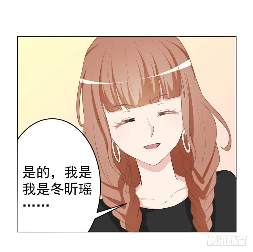 🍔恋爱契约 第三回 第34页