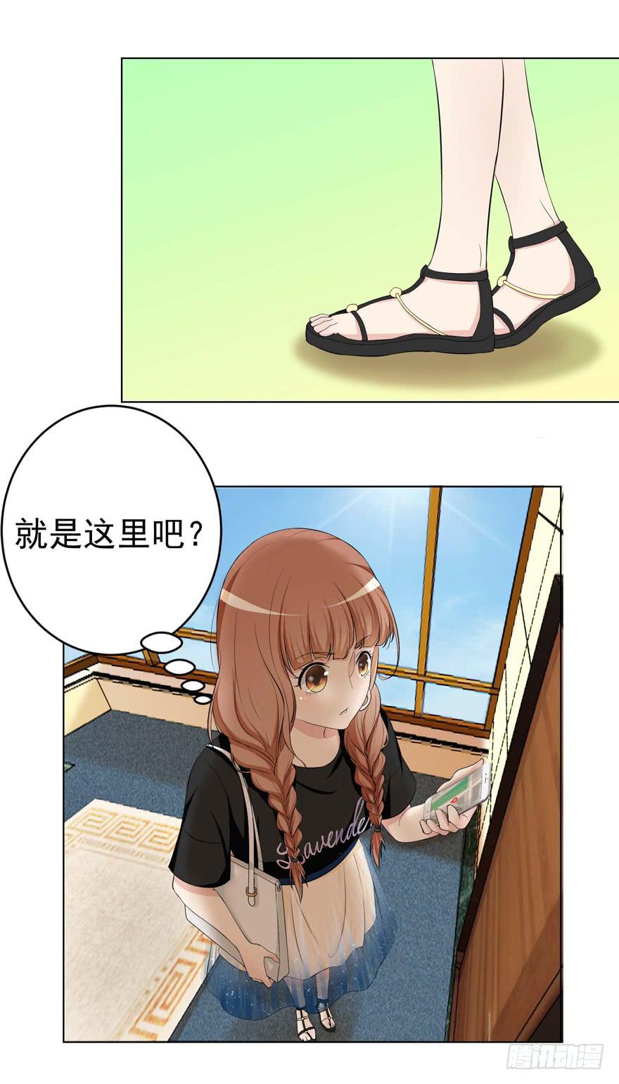 🍔恋爱契约 第三回 第7页