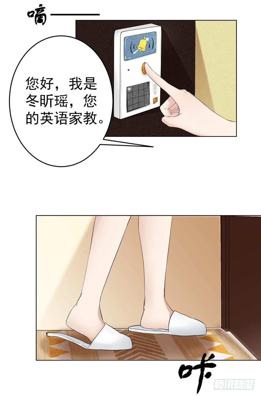🍔恋爱契约 第三回 第8页