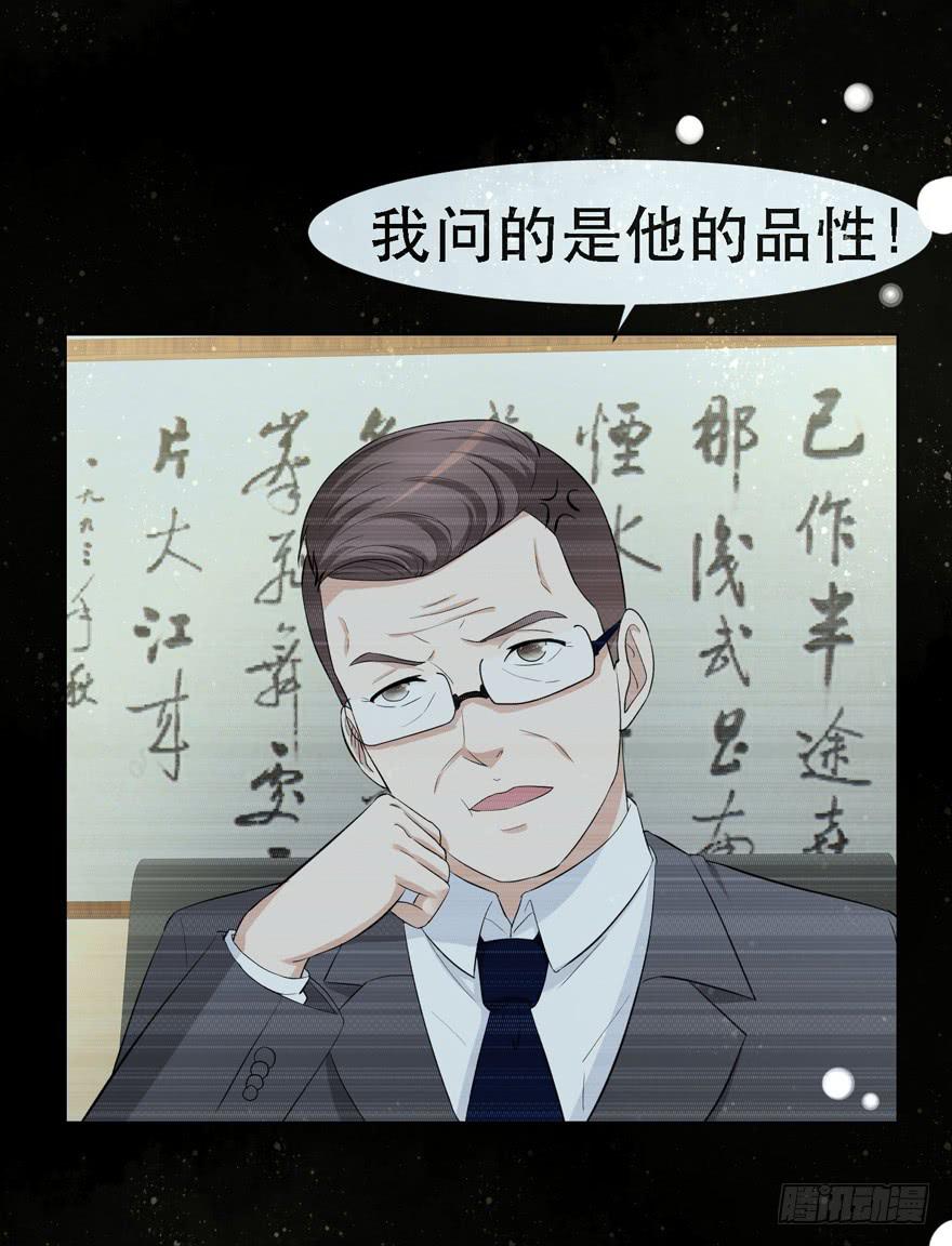 🍔恋爱契约 第二十一回 第11页