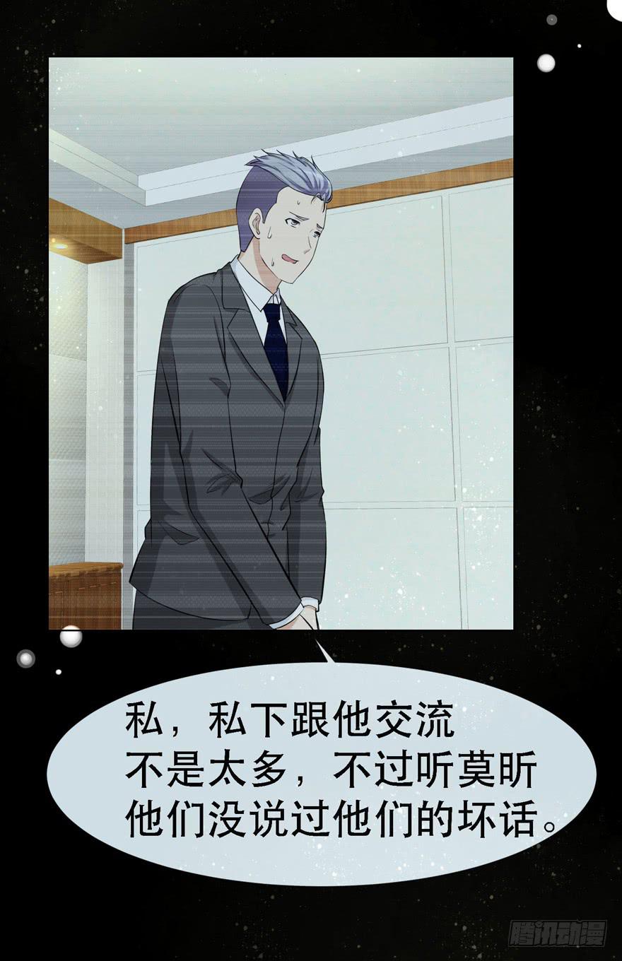 🍔恋爱契约 第二十一回 第12页