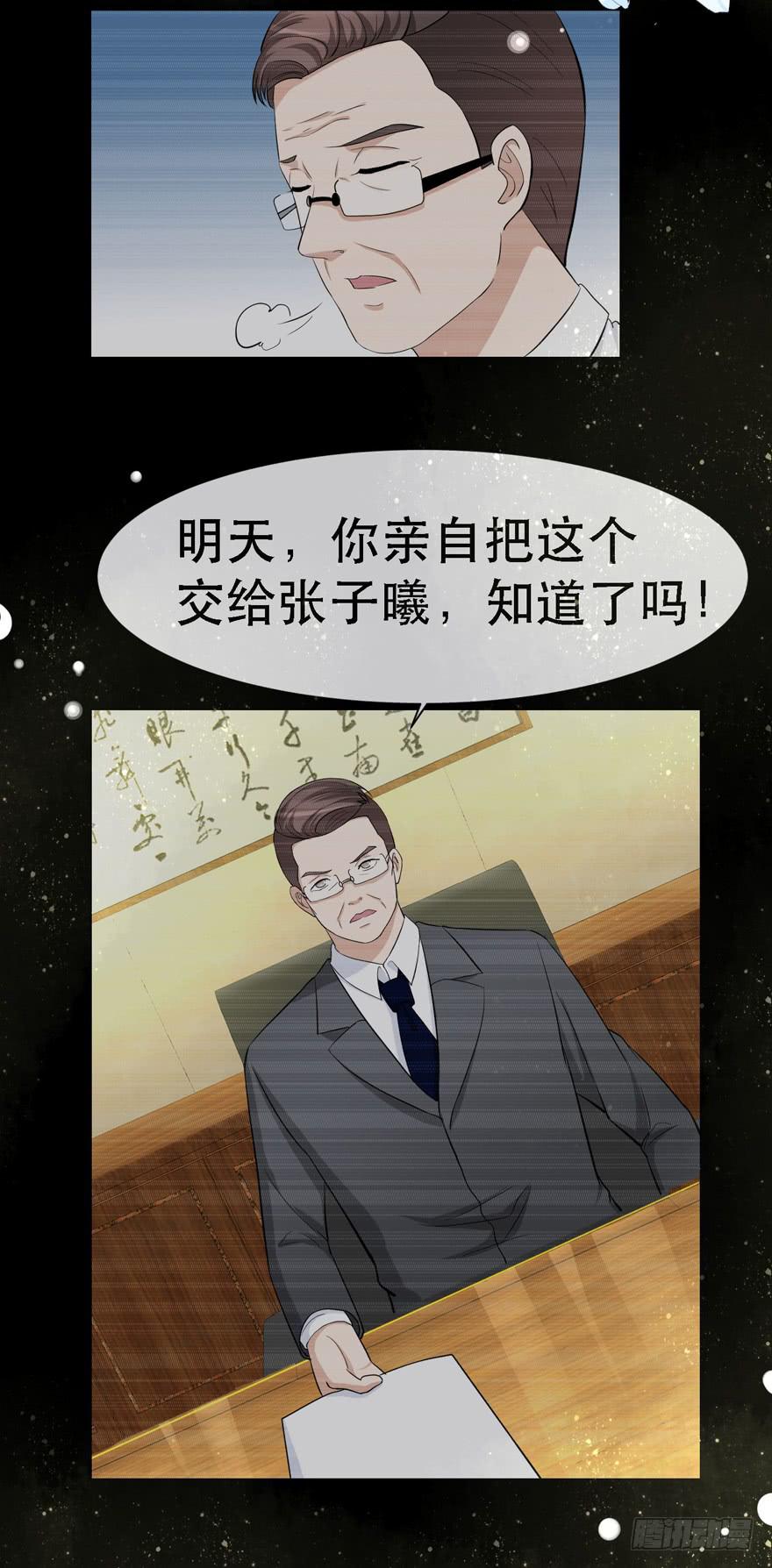 🍔恋爱契约 第二十一回 第16页