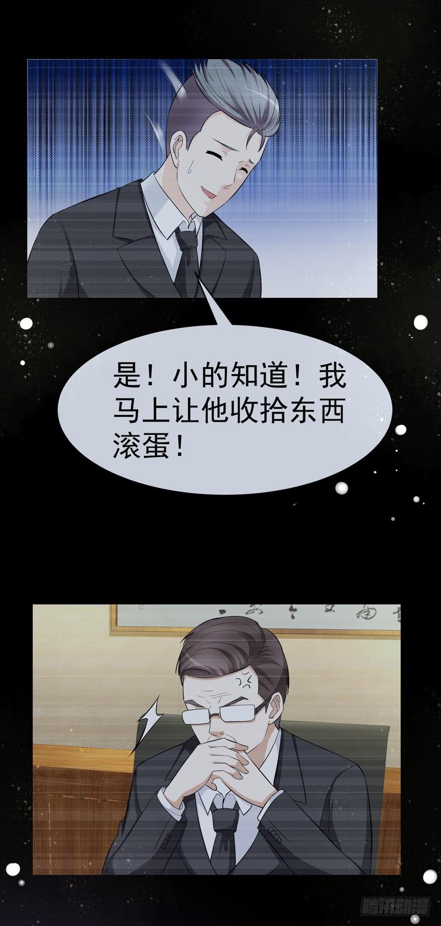🍔恋爱契约 第二十一回 第17页