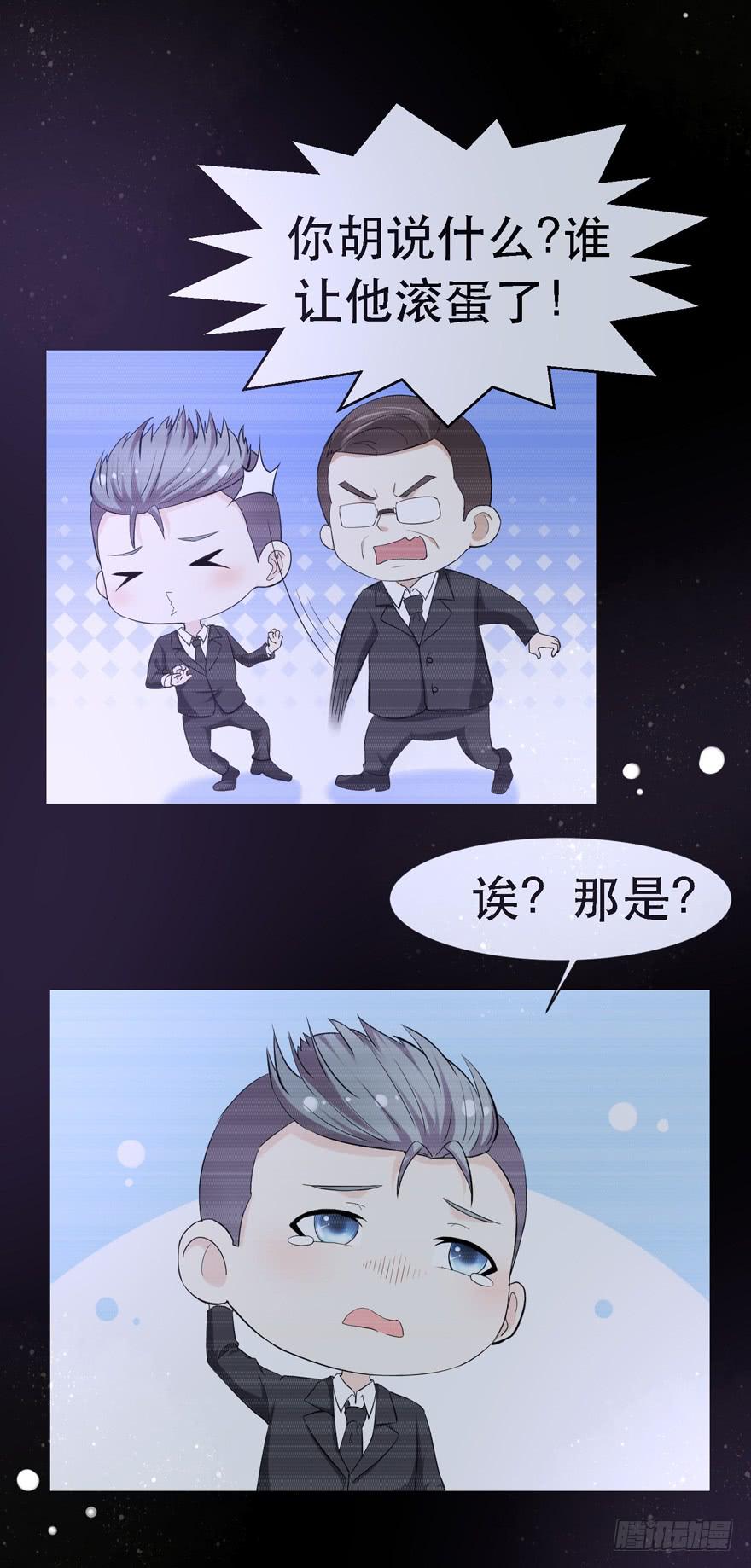 🍔恋爱契约 第二十一回 第18页