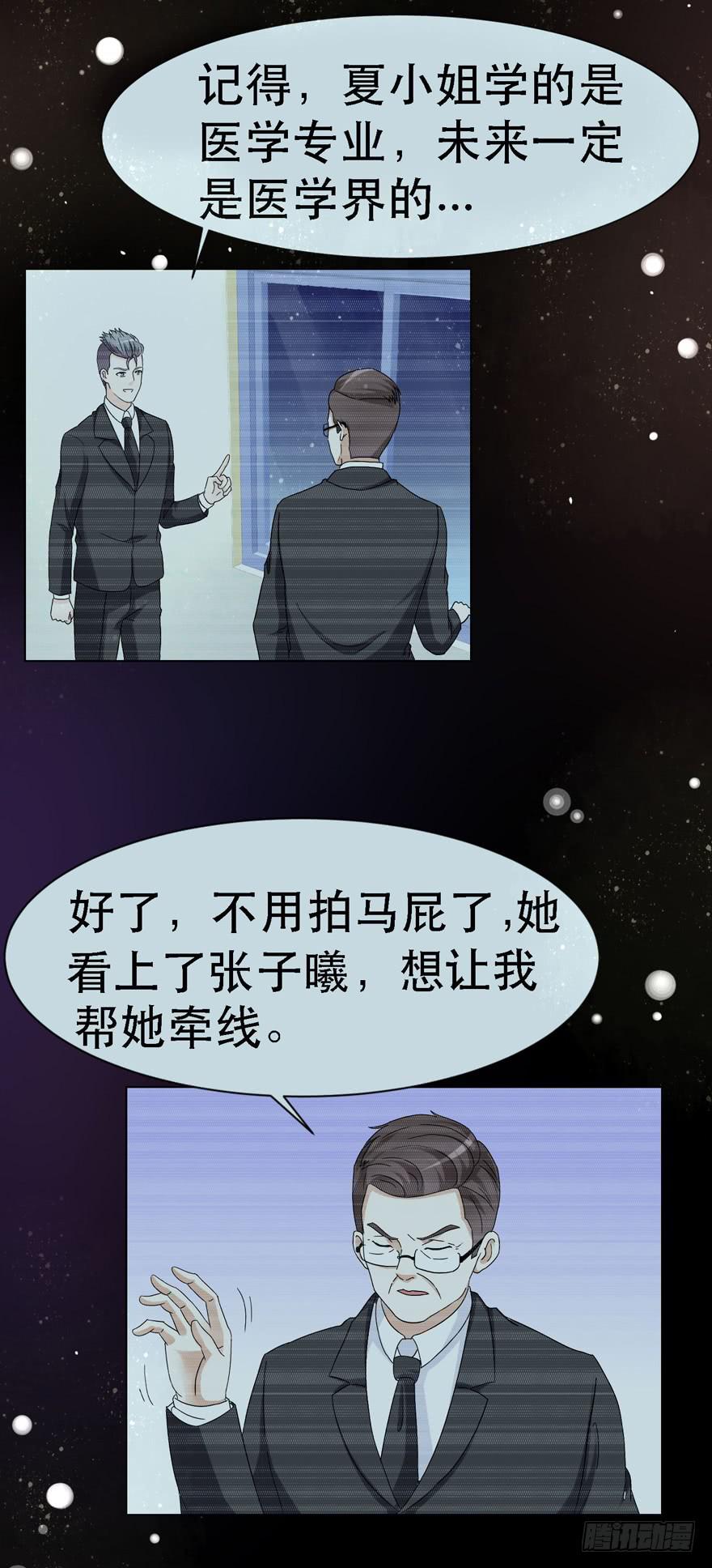 🍔恋爱契约 第二十一回 第22页